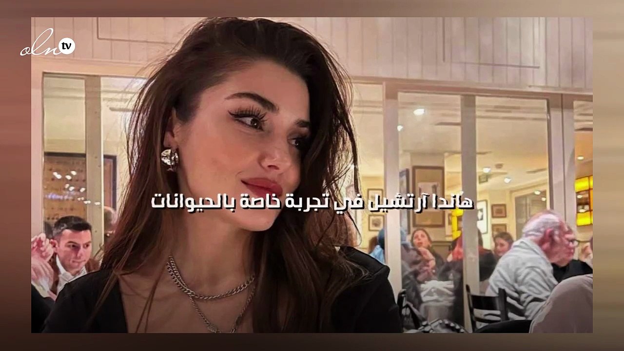 هاندا آرتشيل في تجربة خاصة بالحيوانات