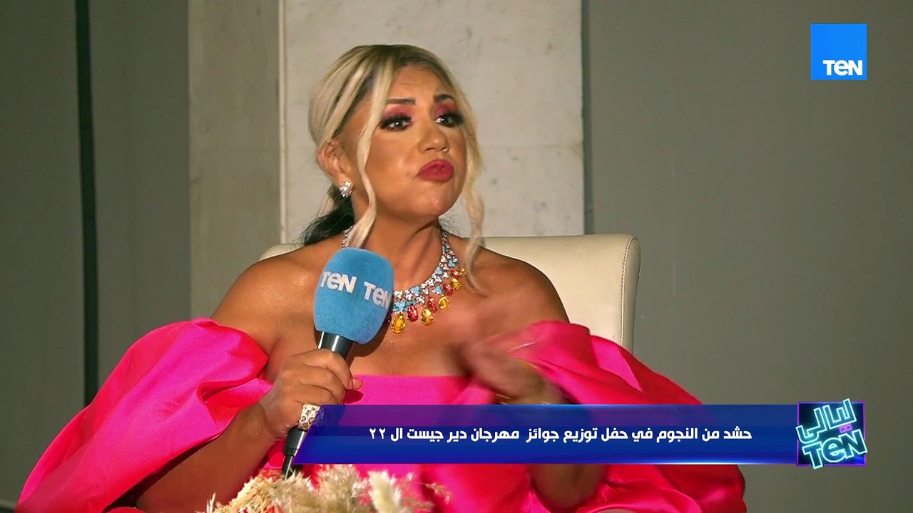 تغطية خاصة مع بوسي شلبي من حفل توزيع جوائز ديرج...