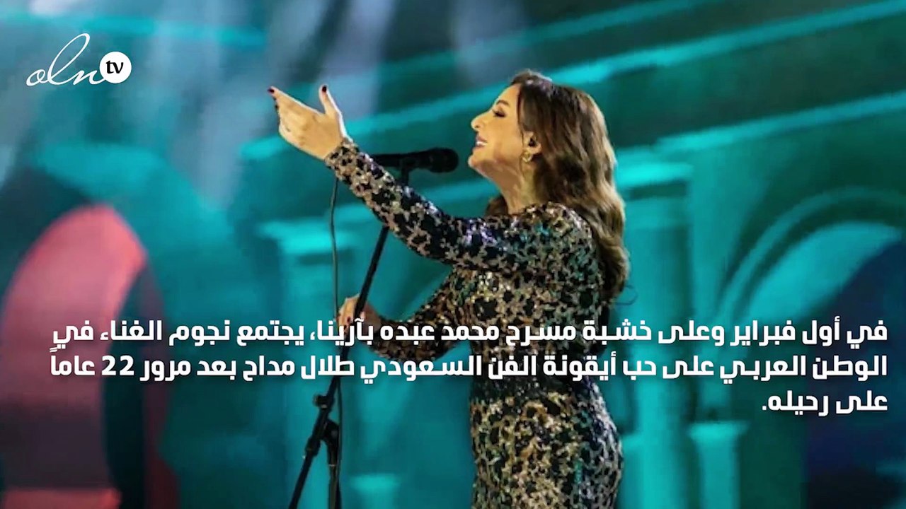أصالة وأنغام ونجوى كرم وجهاً لوجه في حدث ضخم