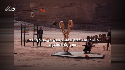 مشاعر متناقضة للمشتركين بين خيبة وانتصار في "أرض المليون"