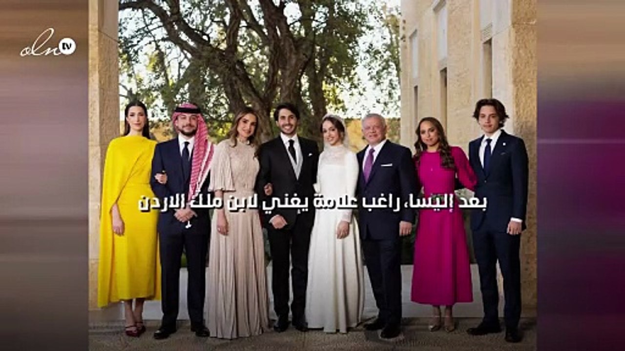 بعد إليسا، راغب علامة يغني لابن ملك الاردن