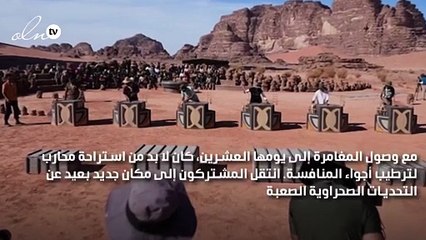 عواصف ومفاجآت غير متوقعة في مغامرة "أرض المليون"