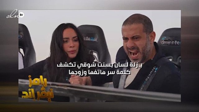 بـ زلة لسان بسنت شوقي تكشف كلمة سر هاتفها وزوجها