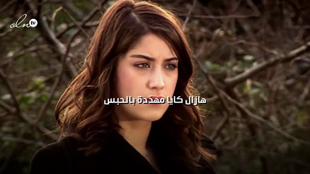 هازال كايا مهدّدة بالحبس