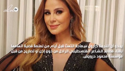 هل انتهت قضية كارول سماحة مع قصائد محمود درويش‎‎؟