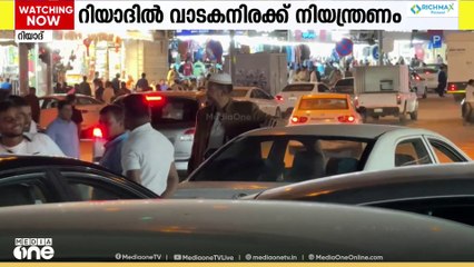 നിയമവിരുദ്ധ നടപടികൾ അറിയിച്ചാൽ പാരിതേഷികം; റിയാദിൽ വാടകനിരക്ക് നിയന്ത്രണം