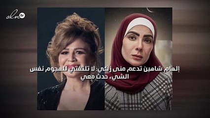 إلهام شاهين تدعم منى زكي: لا تلتفتي للهجوم نفس الشيء حدث معي