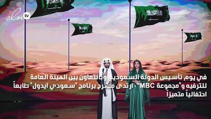 لا استبعاد لمشتركي "سعودي آيدول" في يوم تأسيس السعودية