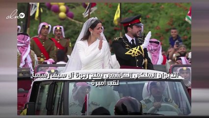 الديوان الملكي الهاشمي يمنح رجوة آل سيف رسمياً لقب "أميرة"