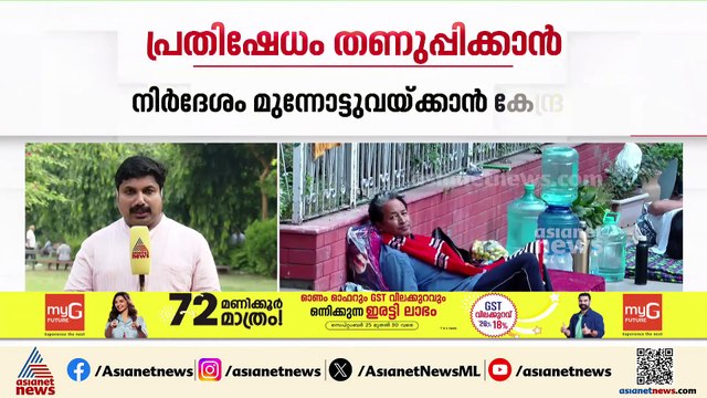 പ്രതിഷേധം തണുപ്പിക്കാൻ... ലഡാക്ക് സംഘർഷം; പ്രതിഷേധക്കാരുമായി കേന്ദ്ര സർക്കാറിൻ്റെ ചർച്ച ഇന്ന്