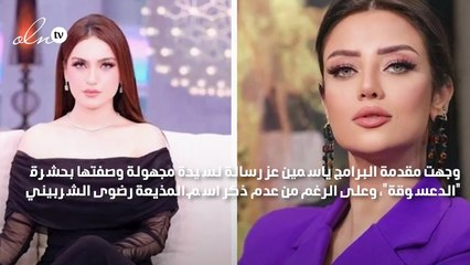 "خناقة جديدة"... ياسمين عز لرضوى الشربيني: رخيصة خطافة أزواج في السر