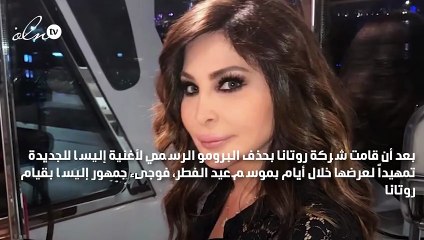 مصير ألبوم إليسا بعد حذف أغنية ومشروع عالمي على الطريق