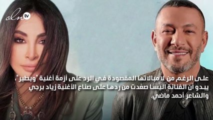 جديد أزمة زياد برجي وإليسا