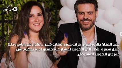 عقد قران شيري عادل وطارق صبري