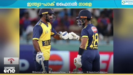 ഏഷ്യാകപ്പ്; ഇന്ത്യ- പാക് ഫൈനൽ നാളെ... | ASIA CUP | CRICKET | SPORTS WORLD
