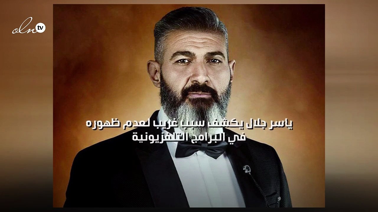 ياسر جلال يكشف سبب غريب لعدم ظهوره في البرامج التلفزيونية