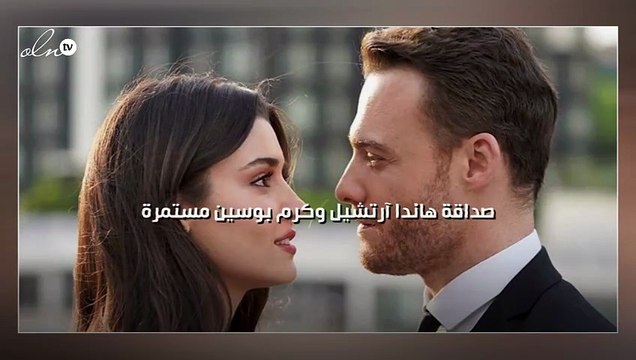 صداقة هاندا آرتشيل وكرم بوسين مستمرة