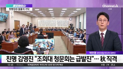 친명 중진도 “조희대 청문회는 급발진”