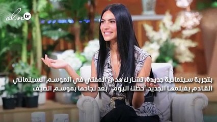 هدى المفتي تكشف لنواعم خطتها الجديدة