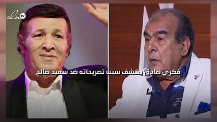 فكري صادق يكشف سبب تصريحاته ضد سعيد صالح