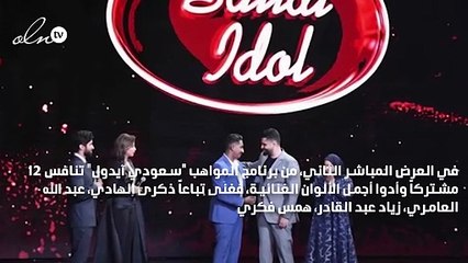 10 مشتركين في رحلة المنافسة على لقب "سعودي آيدول"