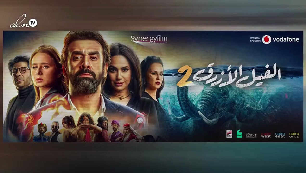 كريم عبدالعزيز، هند صبري ونيللي كريم يروون تجربة "الفيل الأزرق" في الرياض