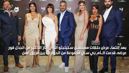 كاريس بشار وقيس الشيخ نجيب في مواجهة جريئة