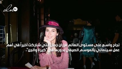 رزان جمال لنواعم: أصبت بالإحباط و  The Sandmanهو الأنسب لي