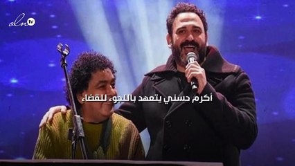 أكرم حسني يتعهد باللجوء للقضاء