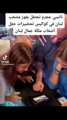 فيديو عفوي لنانسي عجرم تحتفل بحماس بعد فوز منتخب لبنان لكرة السلة