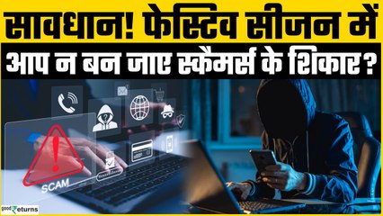Online Shopping Safety Tips: इन 7 टिप्स को अपनाकर खुद को Online Scam से बचाएं