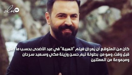 بعد تأخر عرض فيلم الهيبة، تيم حسن إلى الإخراج