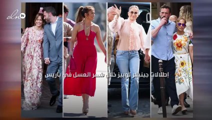 كلّ إطلالات جينيفر لوبيز خلال شهر العسل في باريس