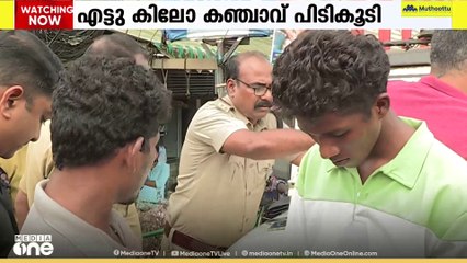 തൃശ്ശൂർ റെയിൽവേ സ്റ്റേഷന് സമീപത്ത് നിന്ന് എട്ടു കിലോ കഞ്ചാവ് പിടികൂടി...