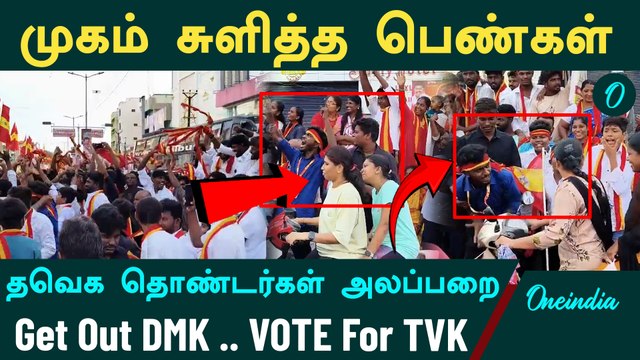 Tvk Namakkal Rally |காலை முதலே குவிந்த தவெக தொண்டர்கள் | நாமக்கல்லில் உற்சாகம்
