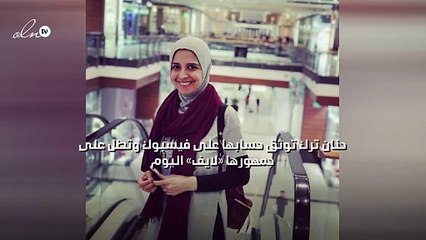 حنان ترك توثق حسابها على فيسبوك وتطل على جمهورها  «لايف» اليوم