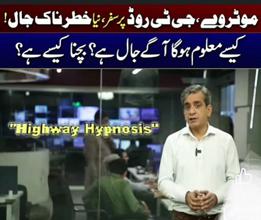 Death traps on motorway and G T road