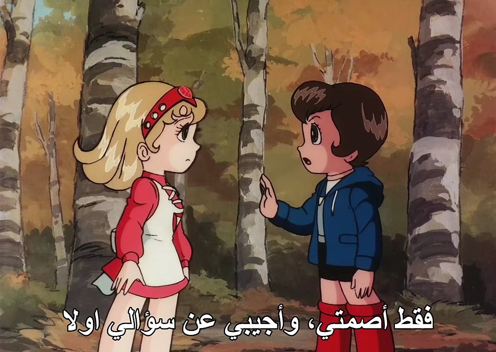 استرو بوي (1980) الحلقة 52 والاخيرة ~ الحب الاول لأسترو بوي