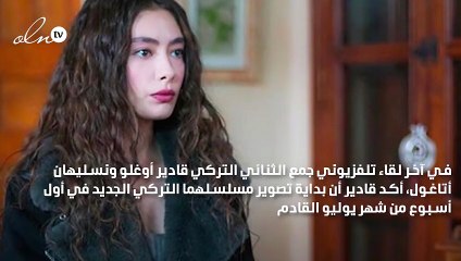 نسليهان أتاغول تعود بمشروع مع زوجها