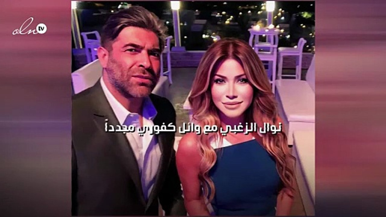 نوال الزغبي مع وائل كفوري مجدداً