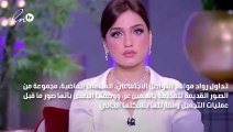 ياسمين عز تعلق على السخرية من صورها: اللي ماتعرفش ترقص تقول الأرض معووجة