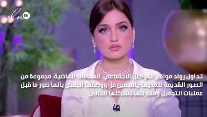 ياسمين عز تعلق على السخرية من صورها: اللي ماتعرفش ترقص تقول الأرض معووجة