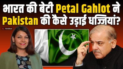Petal Gahlot UN Speech:Shehbaz Sharif के झूठे दावों का फिर हुआ पर्दाफाश,Pakistan को मिला करारा जवाब