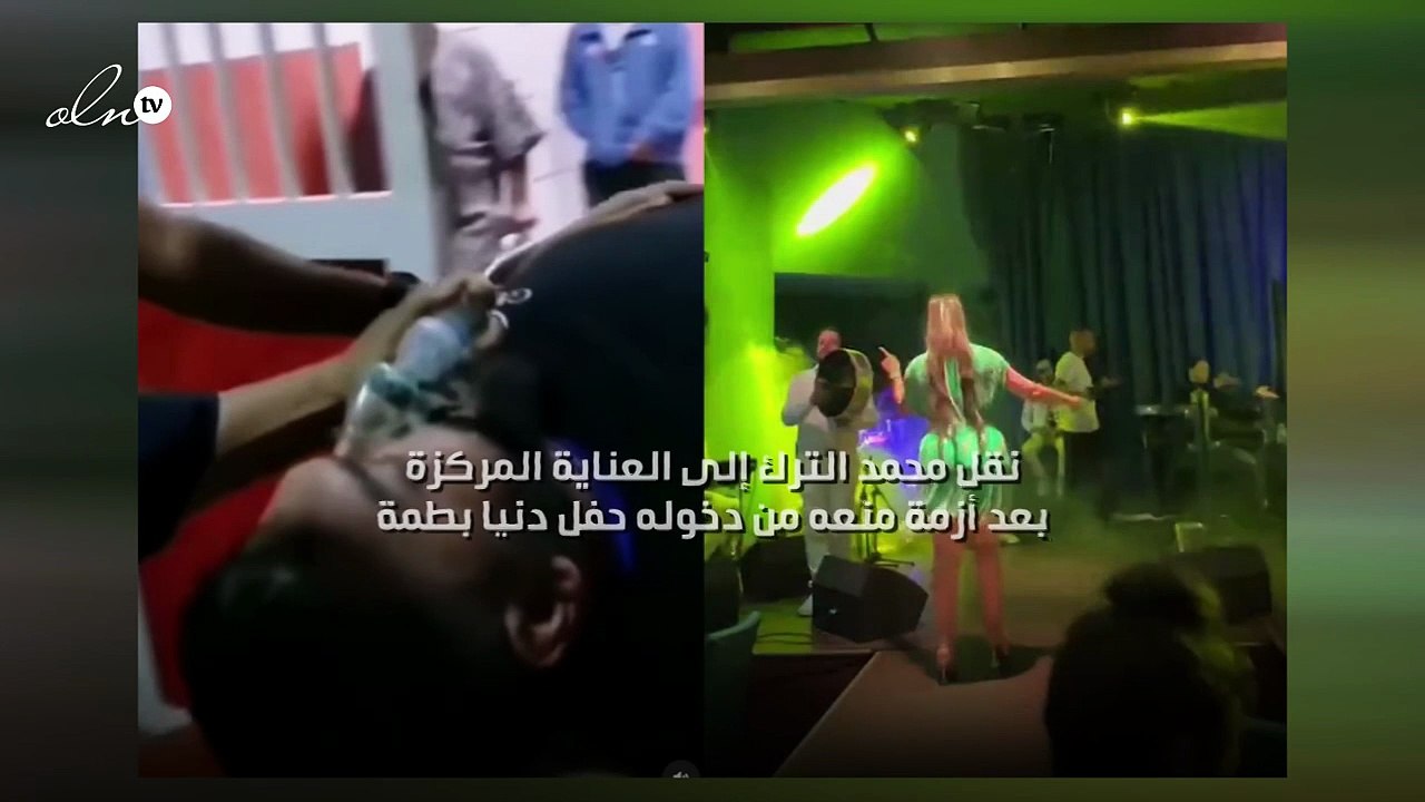 نقل محمد الترك إلى العناية المركزة بعد أزمة منعه من دخوله حفل دنيا بطمة