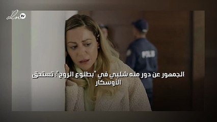 الجمهور عن دور منه شلبي في "بطلوع الروح": تستحق الأوسكار