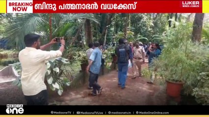 ബിന്ദു പത്മനാഭൻ വധകേസ്; കുറ്റം സമ്മതിച്ച് സെബാസ്റ്റ്യൻ