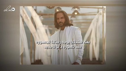 بهاء سلطان يوجه رسالة لجمهوره بعد ظهوره بـ "لوك جديد"