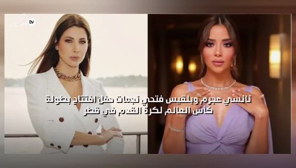 نانسي عجرم وبلقيس فتحي نجمات حفل افتتاح بطولة كأس العالم لكرة القدم  في قطر