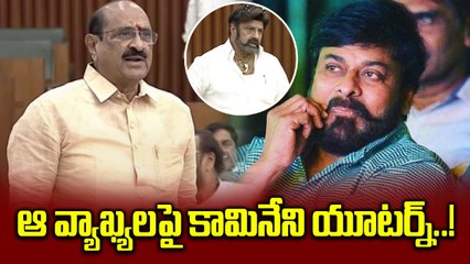 AP Politics: తన వ్యాఖ్యలు వెనక్కు తీసుకున్న కామినేని శ్రీనివాస్..! | Oneindia Telugu