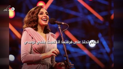 أنغام تحتدّ على فرقتها: أنا تعبت. بغني لوحدي